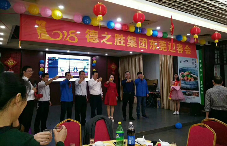2018東莞迎春會(huì)750.jpg